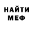 МЕТАДОН белоснежный Ivan Lanez