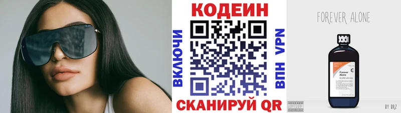 Купить где  Суворов  Кодеиновый сироп Lean Purple Drank 