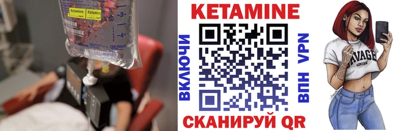 КЕТАМИН ketamine Купить где Суворов